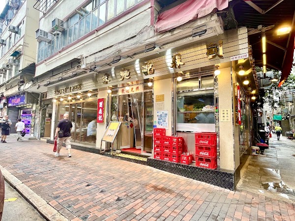 Lau Sum Kee Noodle 2