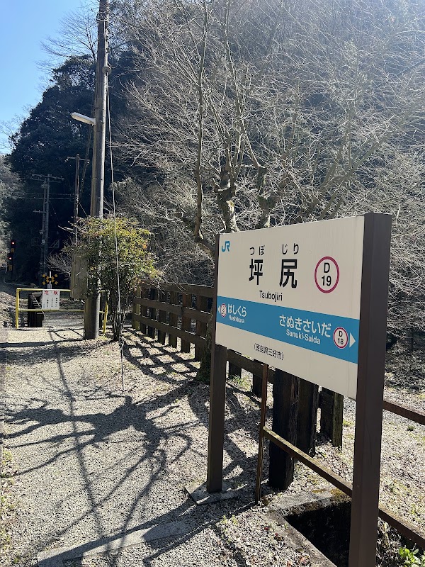 Tsubojiri Station