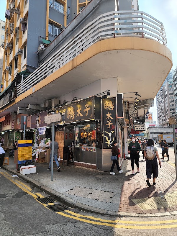 Fa Yuen Street 3