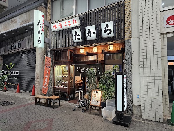 Nikomi No Takara