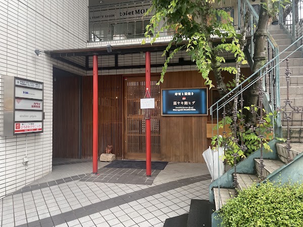 寿司と藁焼き 藁ヤキ鮨ヒデ 1