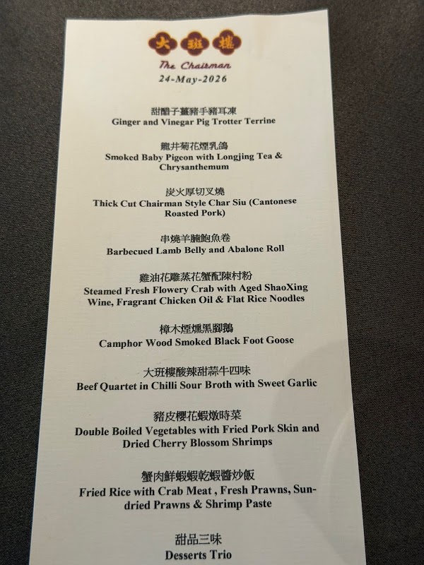 The Chairman Restaurant 2