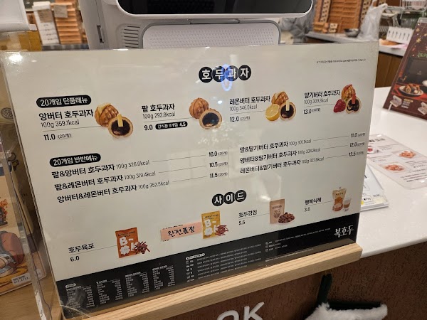 Bok Hodu Gangnam Station 3