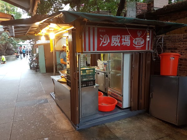 Youssef Shawarma Halal埃及口味沙威瑪創始店