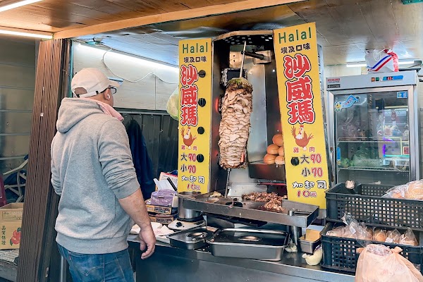 Youssef Shawarma Halal埃及口味沙威瑪創始店 4