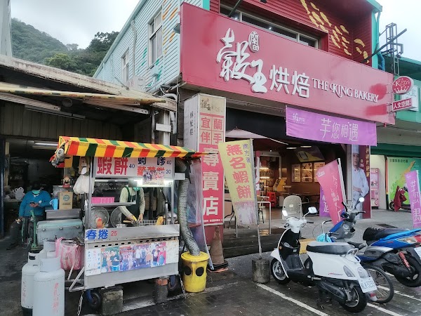 南方澳無名蝦餅蚵嗲蘿蔔糕