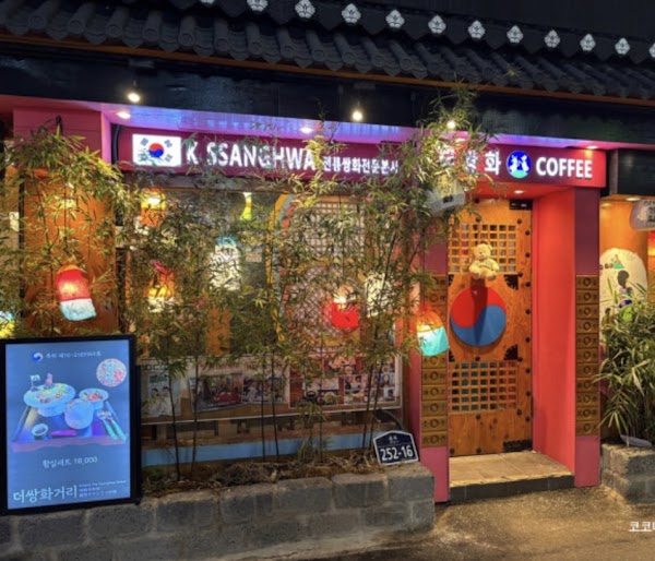 더쌍화 본사 3