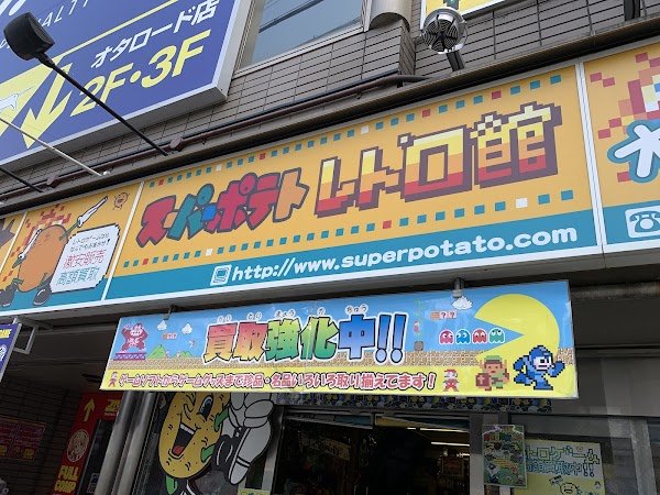 Super Potato Retrokan Ota Road Branch