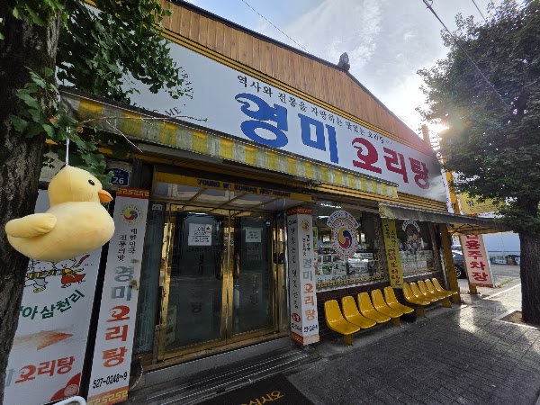 Young-mi Restaurant 2