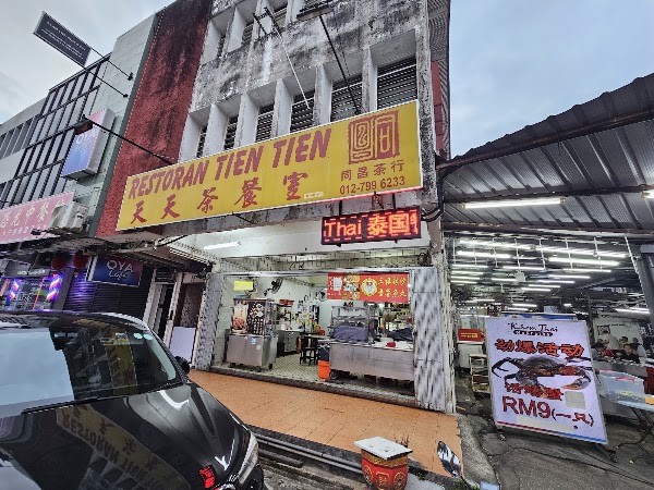 San Lou Kway Teow Kia 三楼粿條仔