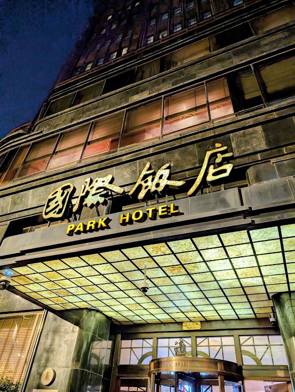 Hotel Park Hotel Shanghai 2