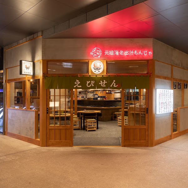 GANSO EBIDASHI MONJANO EBISEN SHIBUYA