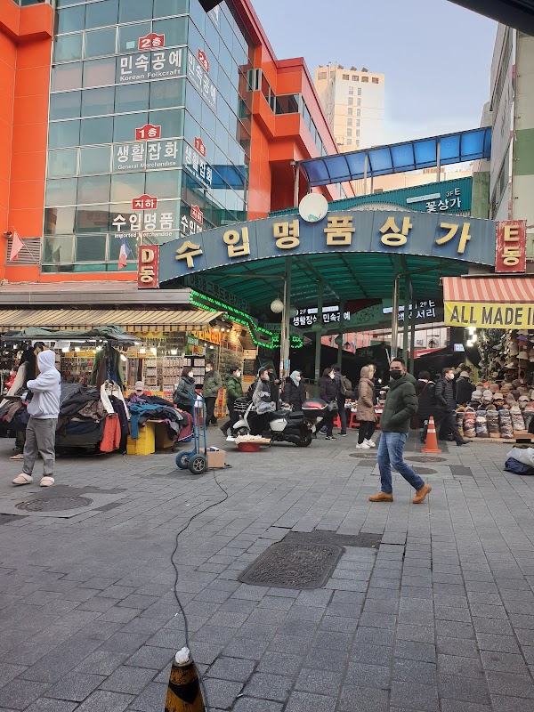 중앙상가그릇도매상가