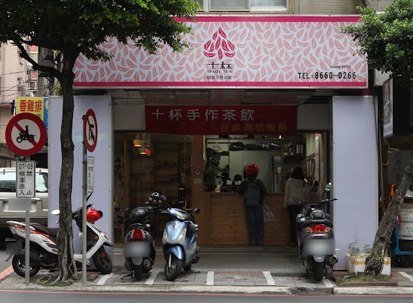 Spade Tea Yonghe Original