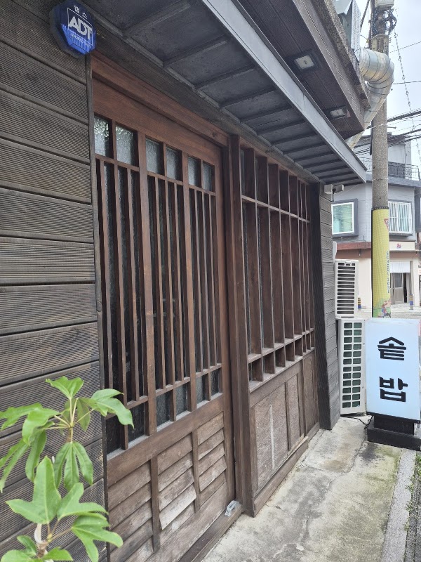 손내향미