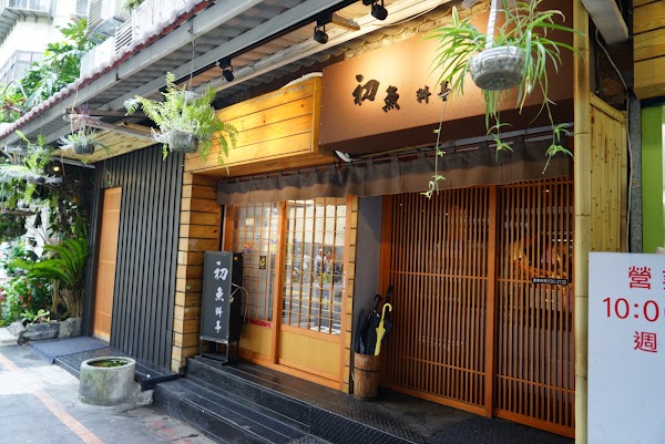 Chu Yu Japanese Cuisine Taishun Branch