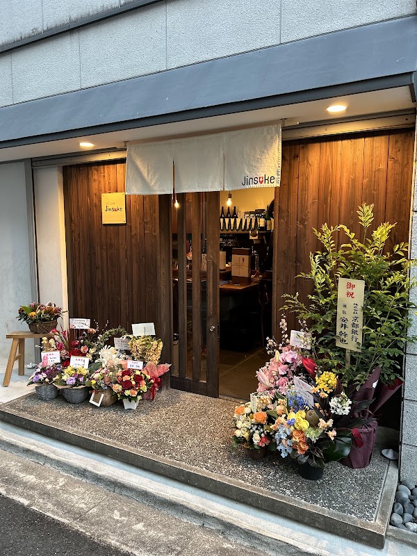 ごはんとお酒 Jinsuke
