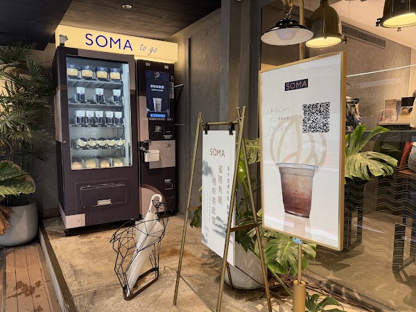 SOMA 特調飲品 敦化創始店 Tea & Mocktail 2