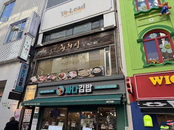 Wangbijip Myeongdong Main store 2
