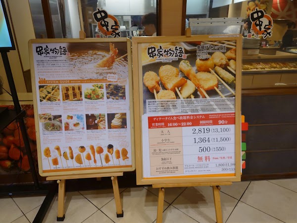Kushiya Monogatari Namba Parks 2