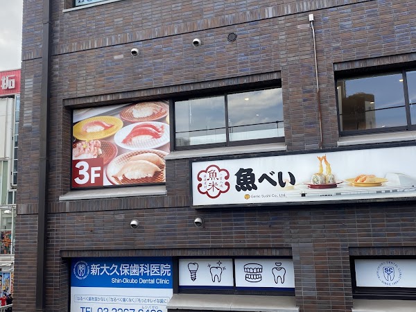 Uobei Shin-Okubo