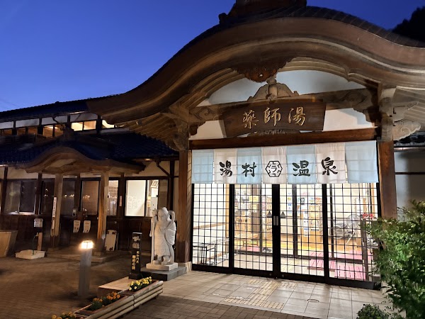 Yumura Onsen Yakushi-yu