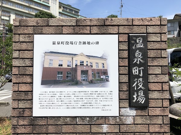 Yumura Onsen Yakushi-yu 4