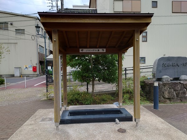 Yumura Onsen Yakushi-yu 2