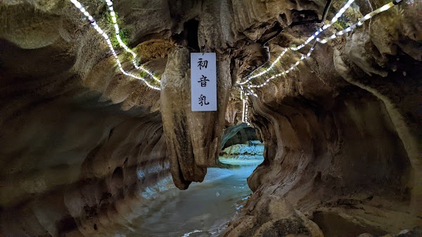Senbutsu Stalactite Cave