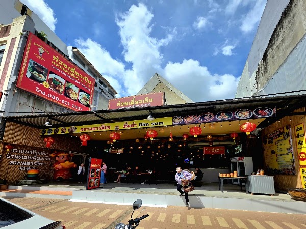 Larn Tar Piean Boat Noodle 1