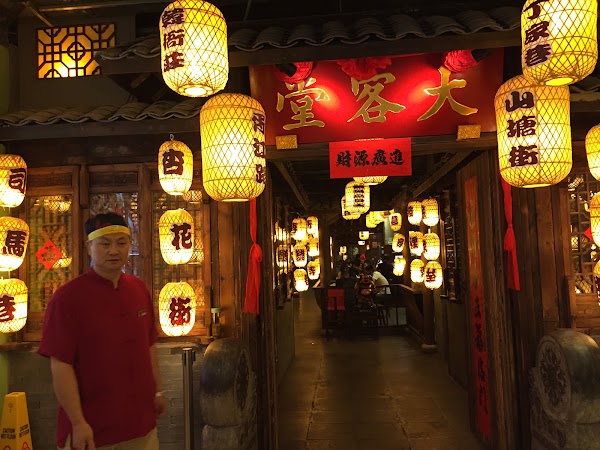 老苏州大客堂