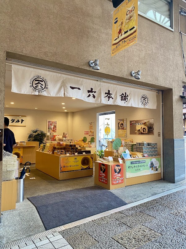 Shikokuo 59