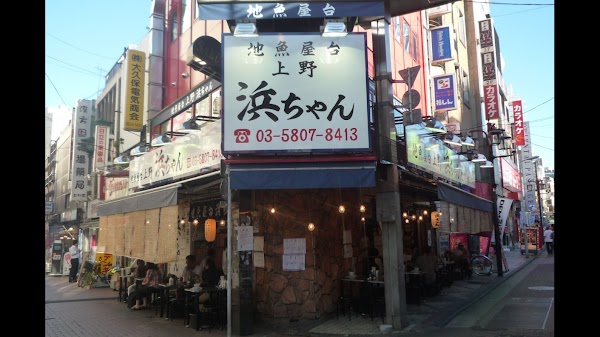Local Fish Yatai Hamachan Ueno