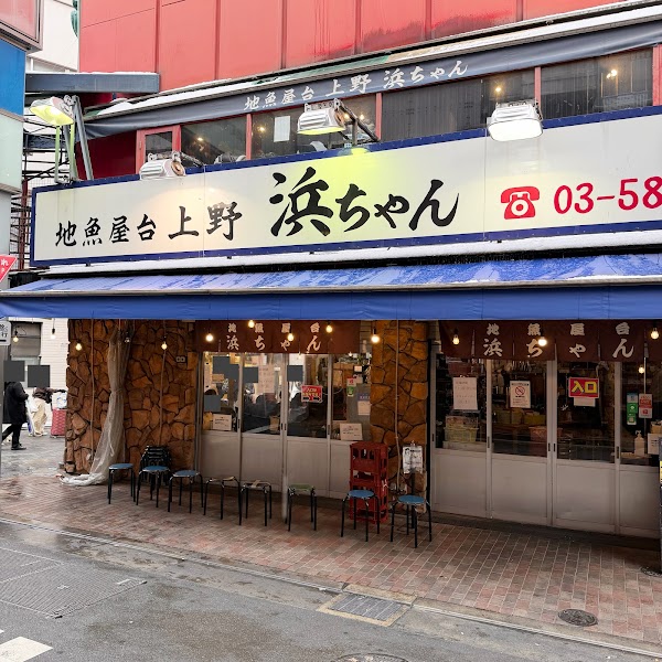 Local Fish Yatai Hamachan Ueno 3