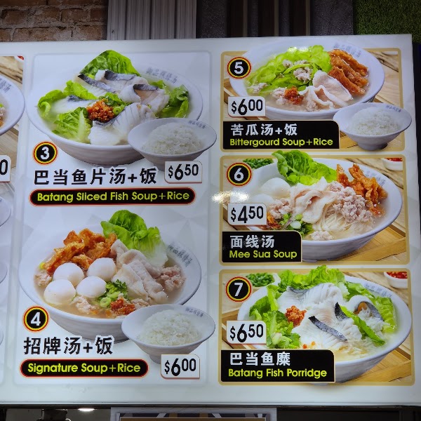 Yu Pan Kway Teow and Fish Soup