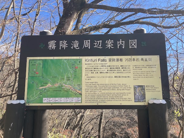 Kirifuri Falls 2