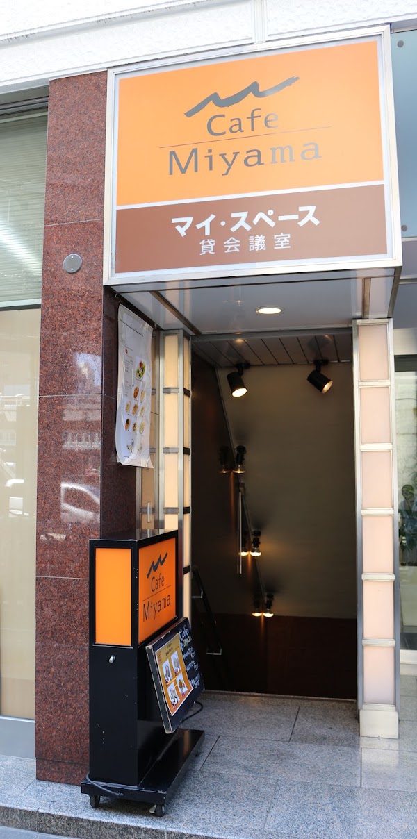 Cafe Miyama 1