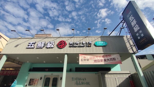 五鮮級MINI 高雄陽明店 1