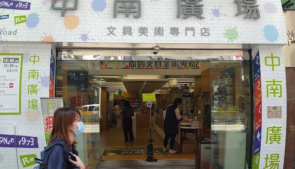Chung Nam Book & Stationery Co. Ltd.