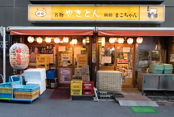 Makochan Honten