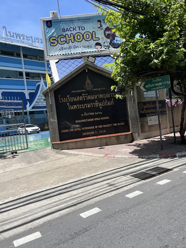 Mahaprutaram Girls' School under the Royal Patronage of her Majesty the Queen 5