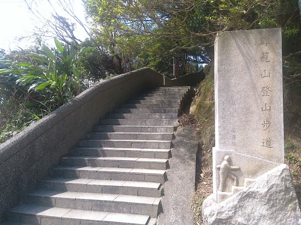 基隆山(雞籠山) 5