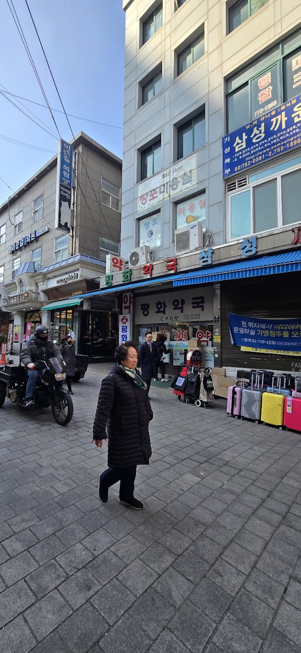 Peace Pharmacy
