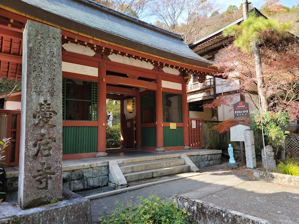 Otagi Nenbutsuji Temple 3