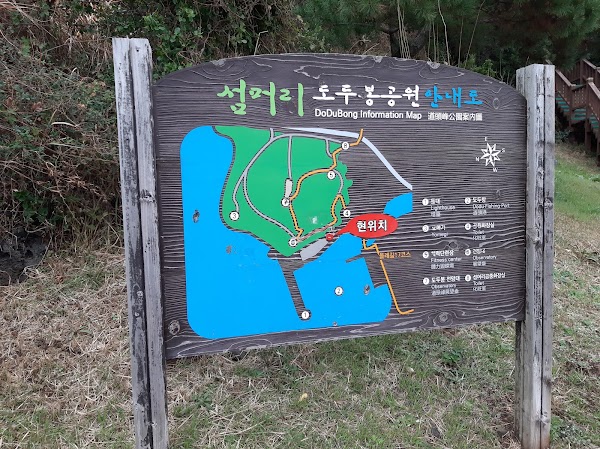 Dodubong Peak 4
