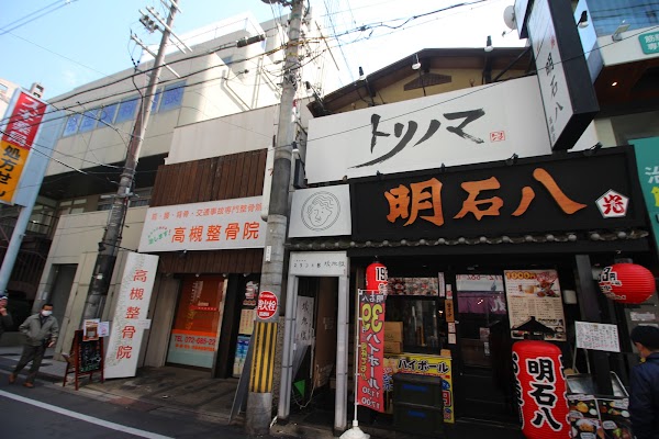 Izakaya Stand B
