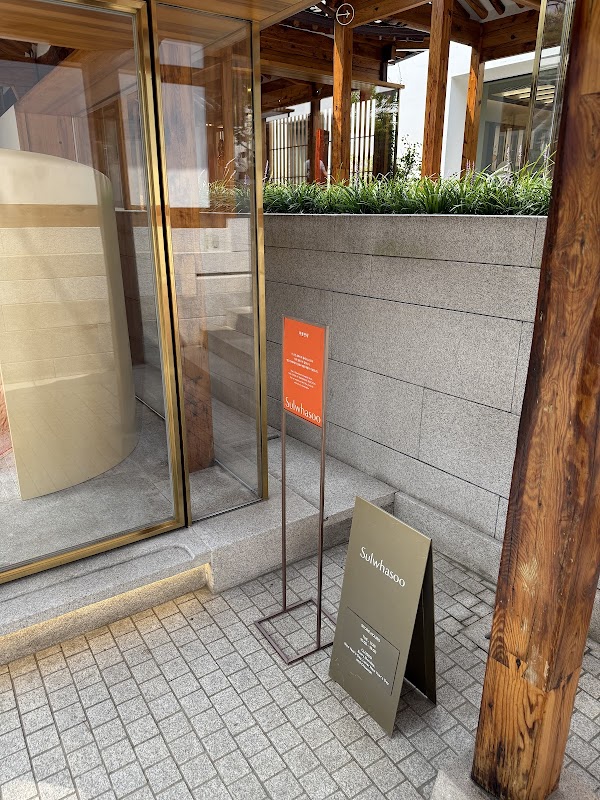 Sulwhasoo Bukchon Flagship Store 1