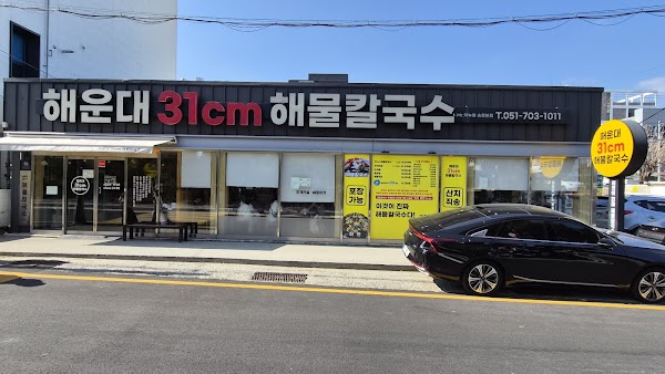 해운대31cm해물칼국수 송정본점 5