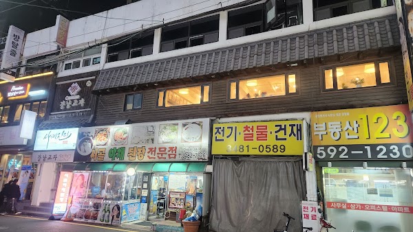 Gangnam Gyoja Head Store 1
