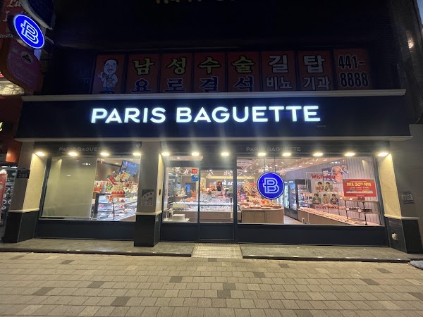 PARIS BAGUETTE Busan stn front